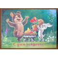 Купить открытку В. Зарубин. 1987. Чистая с доставкой по России