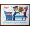 Купить открытку В. Зарубин. 1979. Чистая с доставкой по России