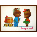Купить открытку В. Зарубин. 1985. Чистая с доставкой по России