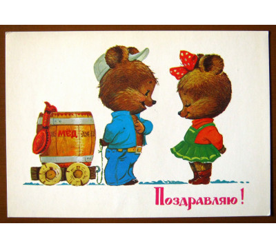 В. Зарубин. 1985. Чистая