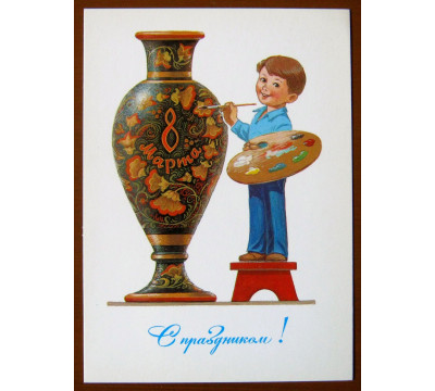 В. Зарубин. 1984. Чистая