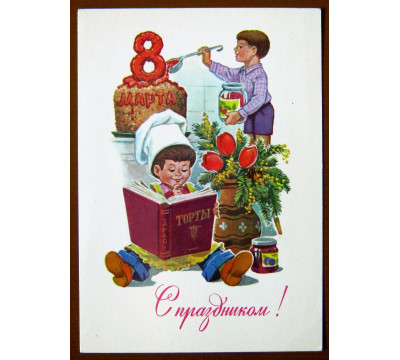 В. Зарубин. 1983. Чистая. Уценка