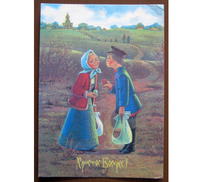 В. Зарубин. 1992. Чистая. Уценка