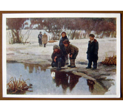 Е. Васильев. 1956. Чистая