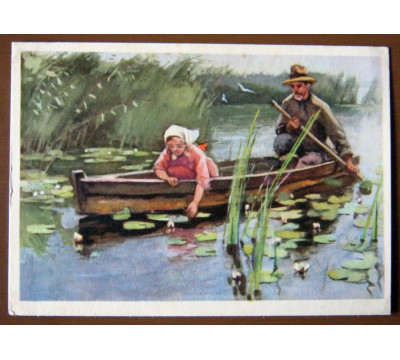 П. Глоба. 1960. Чистая