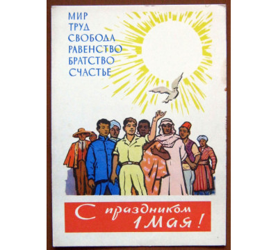 П. Вьюев. 1962. Чистая