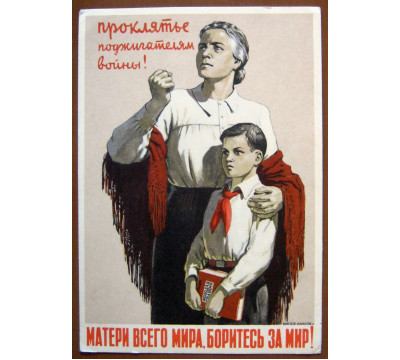 В. Иванов. 1950. Чистая
