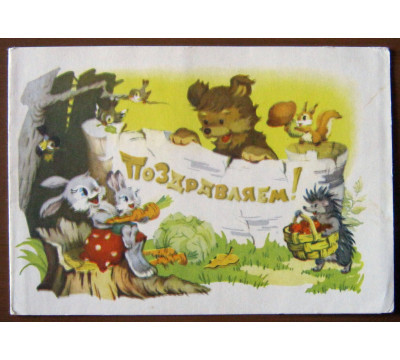 И. Знаменский. 1963. Чистая. Телеграмма