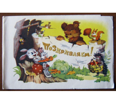 И. Знаменский. 1963. Чистая. Телеграмма