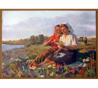 Р. Кудревич. 1955. Чистая