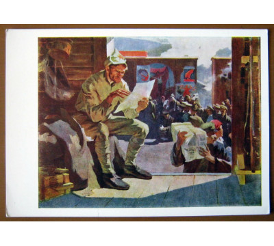 Г. Гаев. 1966. Чистая
