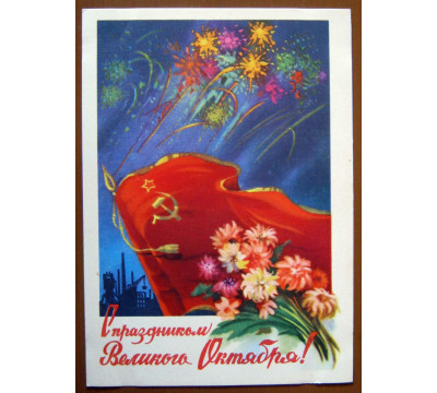 C. Ильин. 1959. Чистая