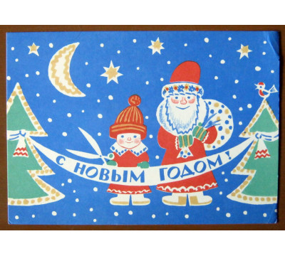 В. Меньшиков. 1966. Чистая