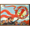 Купить открытку И. Ганф. 1957. Чистая. Двойная с доставкой по России