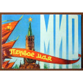 Купить открытку В. Викторов. 1960. Чистая с доставкой по России