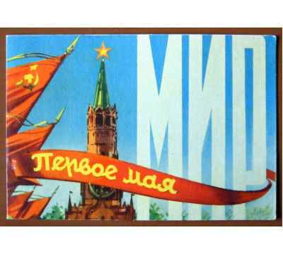 В. Викторов. 1960. Чистая