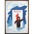 Купить открытку Е. Гундобин. 1963. Подписана с доставкой по России