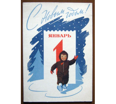 Е. Гундобин. 1963. Подписана
