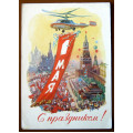 Купить открытку А. Горпенко. 1961. Чистая с доставкой по России