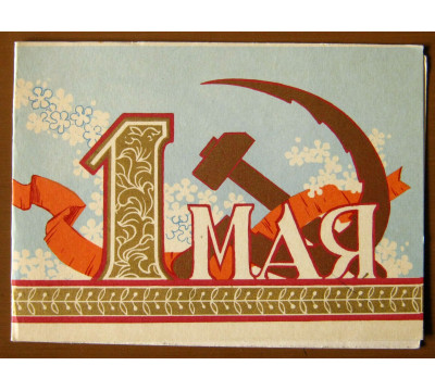А. Дудников. 1959. Чистая. Двойная