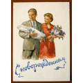 Купить открытку В. Серов. 1955. Чистая с доставкой по России