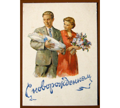 В. Серов. 1955. Чистая