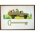Купить открытку Н. Волков. 1963. Чистая с доставкой по России