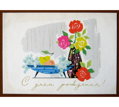 Лесегри. 1966. Чистая