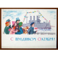 Купить открытку М. Сапожников. 1964. Чистая с доставкой по России