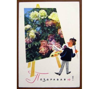 Е. Позднев. 1966. Чистая