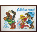 Купить открытку В. Четвериков. 1981. Чистая с доставкой по России