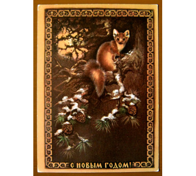 А. Исаков. 1980. Чистая