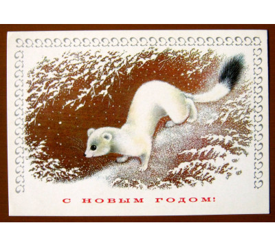 А. Исаков. 1978. Чистая