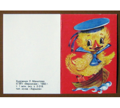 Л. Манилова. 1992. Чистая. Мини