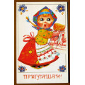 Купить открытку Л. Манилова. 1992. Чистая с доставкой по России
