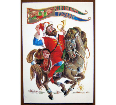 Л. Похитонова. 1983. Новый год. СССР. Чистая
