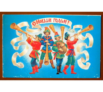 Л. Похитонова. 1984. Новый год. СССР. Чистая. Двойная