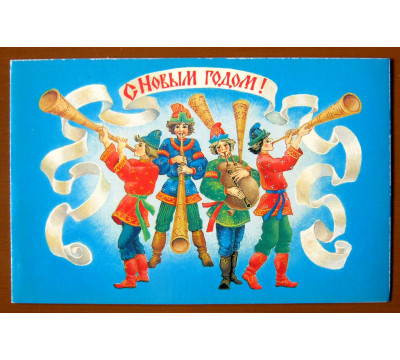 Л. Похитонова. 1984. Новый год. СССР. Чистая. Двойная