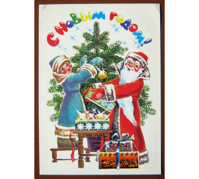 Л. Похитонова. 1986. Новый год. СССР. Чистая