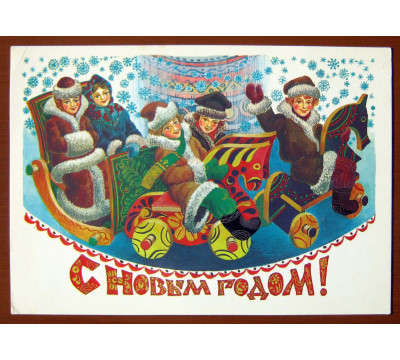 Л. Похитонова. 1984. Новый год. СССР. Чистая