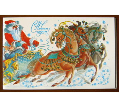 Л. Похитонова. 1984. Новый год. СССР. Чистая. Двойная