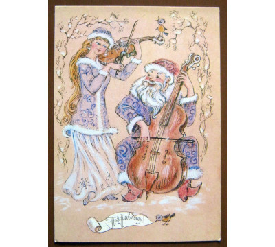 Н. Збарская. 1983. Новый год. СССР. Чистая