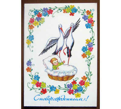 Г. Линде. 1994. Праздники. СССР. Чистая