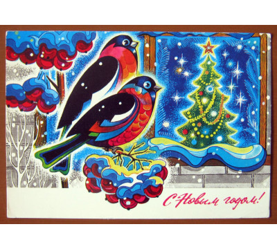 А. Жребин. 1975. Новый год. СССР. Чистая
