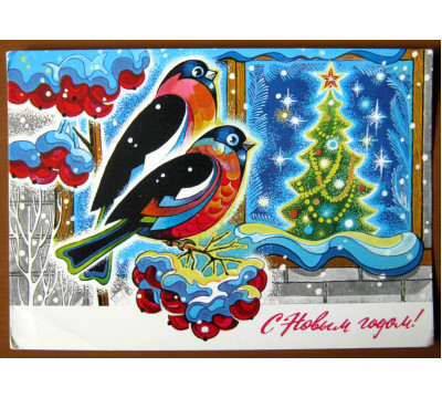 А. Жребин. 1975. Новый год. СССР. Чистая