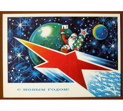 А. Жребин. 1975. Новый год. СССР. Чистая
